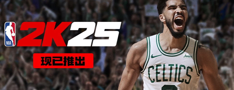 体验一下文班亚马？NBA2K25已上线 吧友们玩了吗？感觉怎么样？